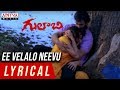 Ee Velalo Neevu Lyrical || Gulabi Movie Songs || J.D.Chakravarthy, Maheswari || Krishna Vamsi