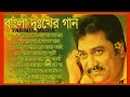 এ জীবন কেন এত রং বদলায়||A jibon keno Ato Rong Bodlai || Kumar Sanu Sad Song ||Bangla Old Sad Song||