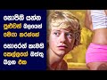 🎬 The ඉන්විසිබල් Boy: Movie Review Sinhala | Movie Explanation Sinhala | Sinhala Movie Review