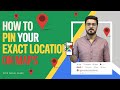 How to pin your exact location on maps
