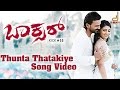 Boxer - Thunta Thatakiye Full Song Video | Dhananjaya K.A, Kruthika | V. Harikrishna