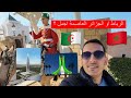🇲🇦😱🇩🇿 جزائري يزور عاصمة المغرب الرباط