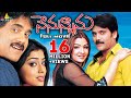 Nenunnanu Telugu Full Movie | Nagarjuna, Aarti Aggarwal, Shriya | Sri Balaji Video