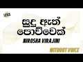 Sudu Ath Powwek - Nirosha Virajini (Karaoke Version)