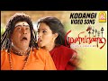 Kodaangi Vanthirukken - Video Song | Muniyaandi Vilangiyal Moondramandu Scenes | Bharath | Poorna