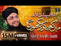 Main Kabe Ko Dekhunga | Hafiz Tahir Qadri Naat | New Hajj Kalam | Studio5