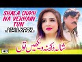 Shala Dukh Na Vekhain Tun | Aqsa Noor & Ehsan Kali | (Official Music Video 2024) | Thar Production