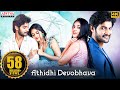 "Athidhi Devobhava" New Released Hindi Dubbed Movie {4K ULTRA HD} | Aadi Sai Kumar | Nuveksha