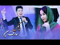 Remix Afghani Aref Samim | Hazaragi Official Music Video 4k - ریمکس افغانی عارف صمیم