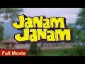 JANAM JANAM Full Hindi Movie 1988 - Rishi Kapoor, Vinita, Danny Denzongpa - जनम जनम मूवी