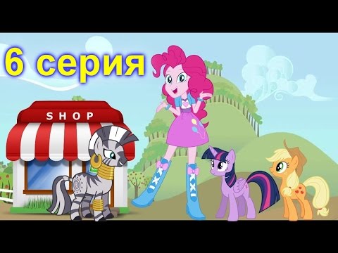 Мультик понивиль новые серии 2018 Мультик понивиль новые серии 2018