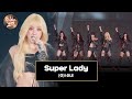 [골든 웨이브] (G)I-DLE ((여자)아이들) - 'Super Lady' ♪ | JTBC 240504 방송