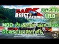 Carx drift racing mod apk 1 11 0