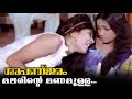 Malarinte Manamulla... | Sharapanjaram Malayalam Movie Song