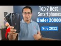 Top 7 Best Phones Under 20000 in Nov 2022 I Best Smartphone Under 20000 Hindi