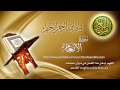 Surah Al-An'am Maher Al Muaiqly سورة الأنعام ماهر المعيقلي