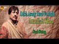 Dekh Asady Haal Ve Mahi | Audio-Visual | Superhit | Attaullah Khan Esakhelvi