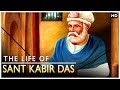 कबीरदास | कबीर का जीवन-परिचय | The Life Of Sant Kabir Das