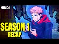 Jujutsu Kaisen Season 1 Explained in Hindi | full recap
