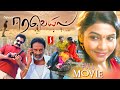 Saranya Nag | Eeraveyil Tamil Thriller Love Story Action full movie | Aryan Rajesh | Aadukalam Naren