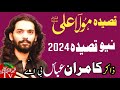 Zakir Kamran Abbas BA | New Qasida 2024 ,  qasida Mola Ali as | By Sherazi Majlis Tv