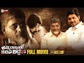 Amma Rajyamlo Kadapa Biddalu Latest Telugu Full Movie 4K | RGV | Ajmal Ameer | 2024 Telugu Movies