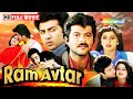 Ram Avtar Full HD Movie | Sridevi | Sunny Deol | Anil Kapoor | Shakti Kapoor | ShemarooMe USA