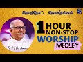 1 Hour Non Stop Worship Medley Juke Box | Fr S J Berchmans | Jebathotta Jayageethangal