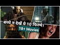Top 10 Best Hollywood 18+ Horror Movies in Hindi & English as Per IMDB Ratings | Part 1