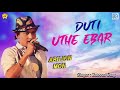 Assamese Adhunik Song | Duti Uthe Ebar দুটি ওঁঠে এবাৰ | Zubeen Garg | Abujan Mon | N.K.Production