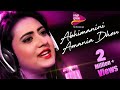 Abhimanini Amania Dheu , Barsha , Goodly Rath , Superhit Song , Odia Music