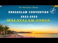 TPM Songs | Ernakulam Convention Malayalam Songs 2022 - 2023 | The Pentecostal Mission | CPM