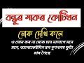 আন্তিয়ে কিহৰ বাবে ইমান কান্দিছিল || Assamese Best Story Assamese Fact