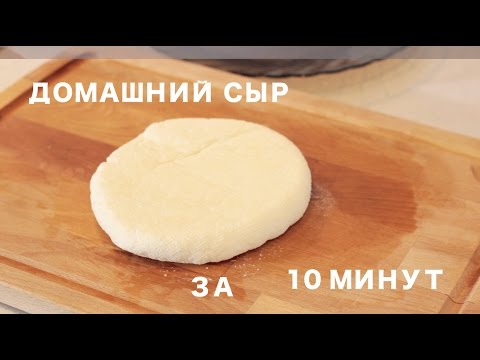 Как сделать сыр из домашнего творога Как сделать сыр из домашнего творога