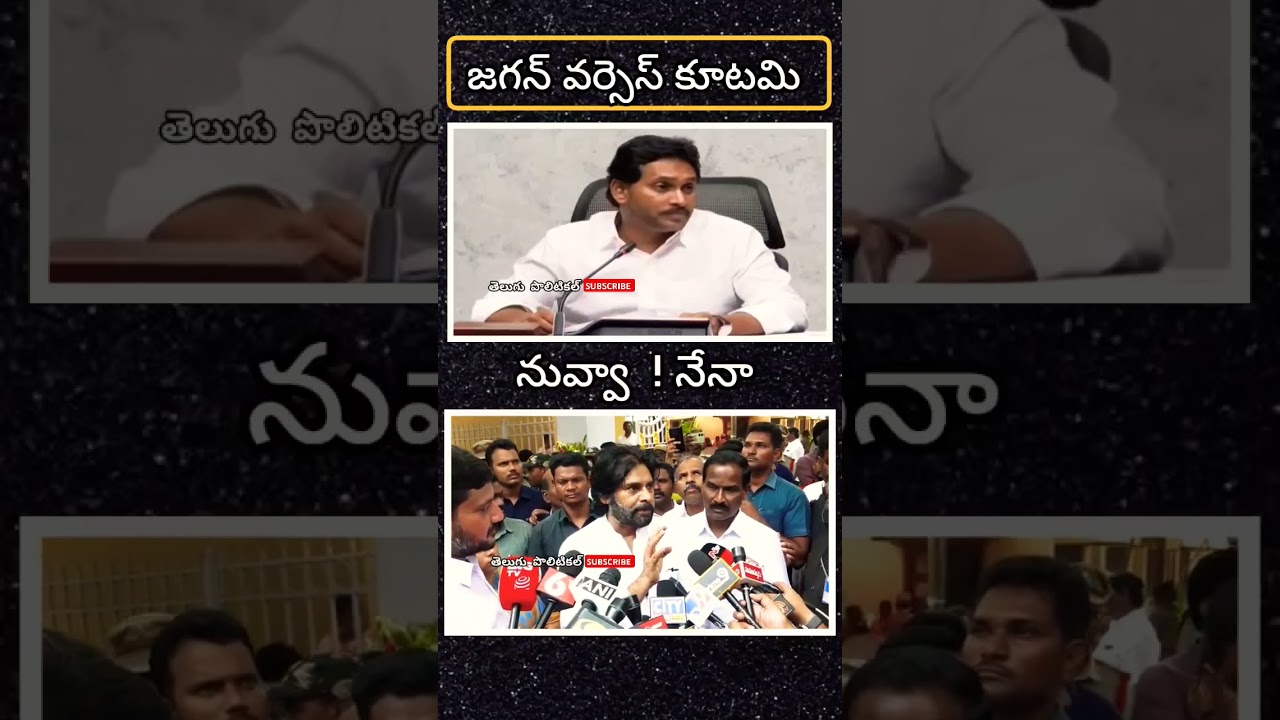 Pawan Kalyan sensational comments about this Y S Jagan Mohan Reddy AP DGP social media #shorts