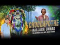 Choodapothe Nallaga Unnao FULL Song | Falaknuma Kalika Mata Song | Peddapuli Eshwar | AK Bikshapathi