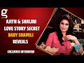Ajith-Shalini love story secret | Baby Shamili reveals | Exclusive Interview