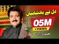 Dil Tay Badshahiyan | Naeem Hazarvi | Official Music Video | Naeem Hazarvi Official