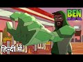 Ben 10 One Last Time - EPISODE 2 (Fanmade Animation) - In Hindi