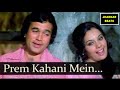 Prem Kahani Mein Ek Ladka Hota Hai. | (( Jhankar )) Lata Mangeshkar - Kishor Kumar. |