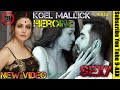 Hot Heroine Koel Mallick Love Short Film Kiss Video