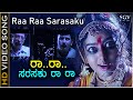 ರಾ ರಾ ಸರಸಕು Ra Ra Sarasaku HD Video Song - ವಿಷ್ಣುವರ್ಧನ್ - ಸೌಂದರ್ಯ - ರಮೇಶ್ ಅರವಿಂದ್