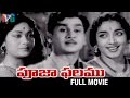 Pooja Phalam Telugu Full Movie | ANR | Savitri | Jamuna | BN Reddy | Old Movies | Indian Video Guru