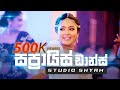 Surprise Dance | ලස්සන මනාලියකගේ ලස්සන නැටුමක් |  Prameshamali Lvs Shavinda - Sri lanka |Wedding Day