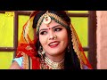 आखातीज का धमाके दार सोंग बीरा लाज्ये मायरो (Full Hd Video ) ! Rajasthani Mayra Song 2019