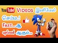 How to upload good quality videos on YouTube very faster in Tamil || Youtube videos fast upload tips