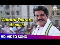 வாராரு வாராரு அண்ணாச்சி | Vaararu Vaararu Annachi | Namma Annachi Songs | Sarathkumar | Deva