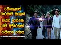 මෙයාලගේ නරකම කාලය පටන් ගත්තේ මේ අභිරහස් රාත්‍රියෙන් පස්සේ | Horror movie Sinhala review | Explained