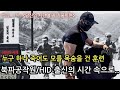 Hear Korean Headquarters Intelligence Detachment secret agent known for crazy hard work.And watches.