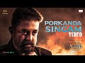 VIKRAM - Porkanda Singam Video | Kamal Haasan | Vijay Sethupathi | Lokesh Kanagaraj | Anirudh